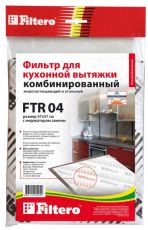 Фильтр для вытяжки Filtero FTR 04 комбинированный размер 2х570 х 470 мм