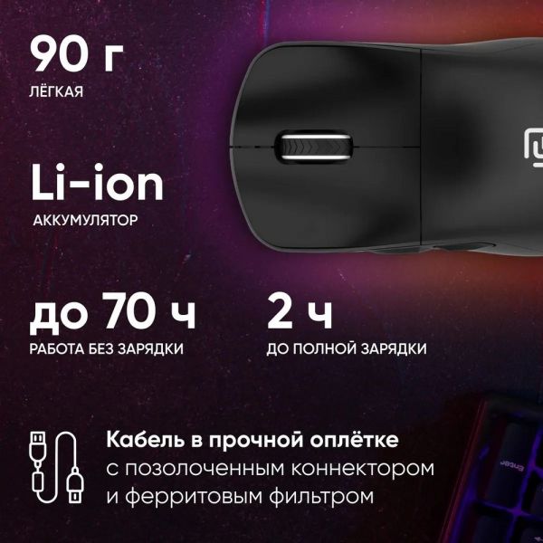 Мышь Oklick 900GMW оптическая, беспроводная, USB/Bluetooth, черный